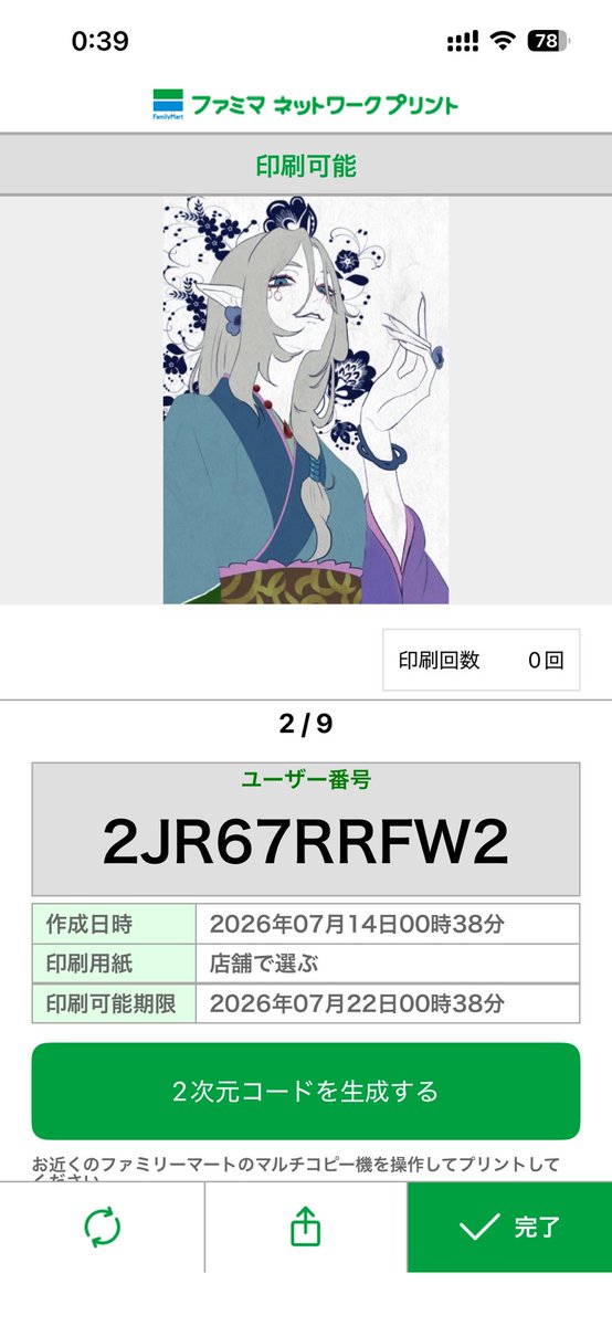 あいいろニコ tweet media