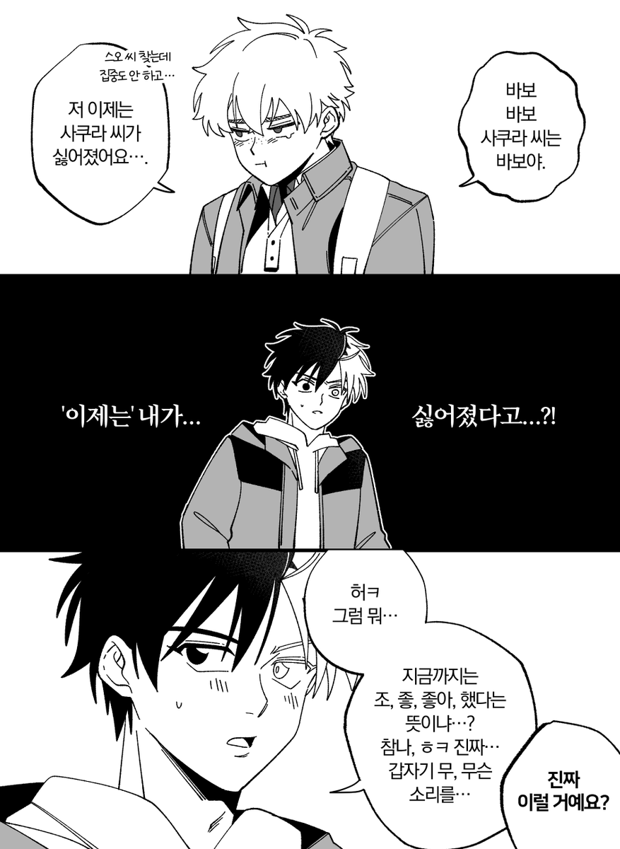langhae_0401's tweet photo. 🌸📒? 

순애 애호가(@0307_rebl )님 트레틀 사용했습니다!

#사쿠니레 #さくにれ #sakunirei https://t.co/TcgPtdNu7K
