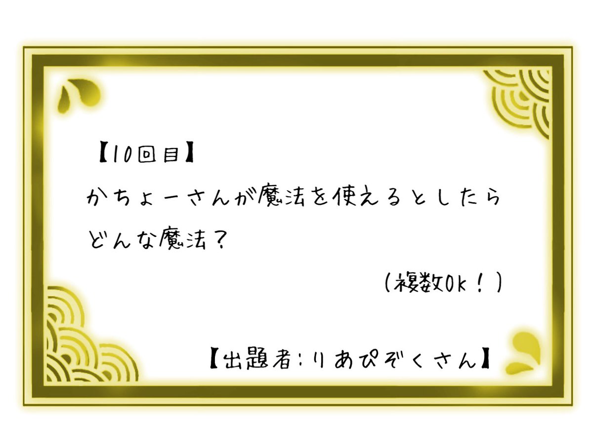 siokuma11's tweet photo. いつもお世話になっております💙✨

こちら第10回目の質問は本日(7/14)に締め切りになります✨

今日いっぱい募集していますので、引き続きよろしくお願いいたします🙇‍♂️💙

#神社好き御朱印帳2026 #かちょーさんへ贈る36のお題 https://t.co/yb6F8O2trb