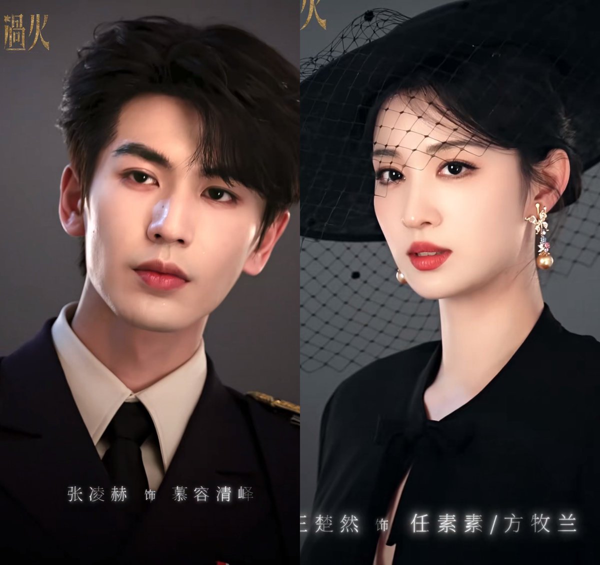 ForCdrama's tweet photo. 🍉 iQIYI and Tencent drama #Overdo starring #ZhangLinghe #WangChuran will premiere on DragonTV and JiangsuTV. They’re waiting for the final approval and are preparing for a premiere around July 20. https://t.co/EF47nQovdh