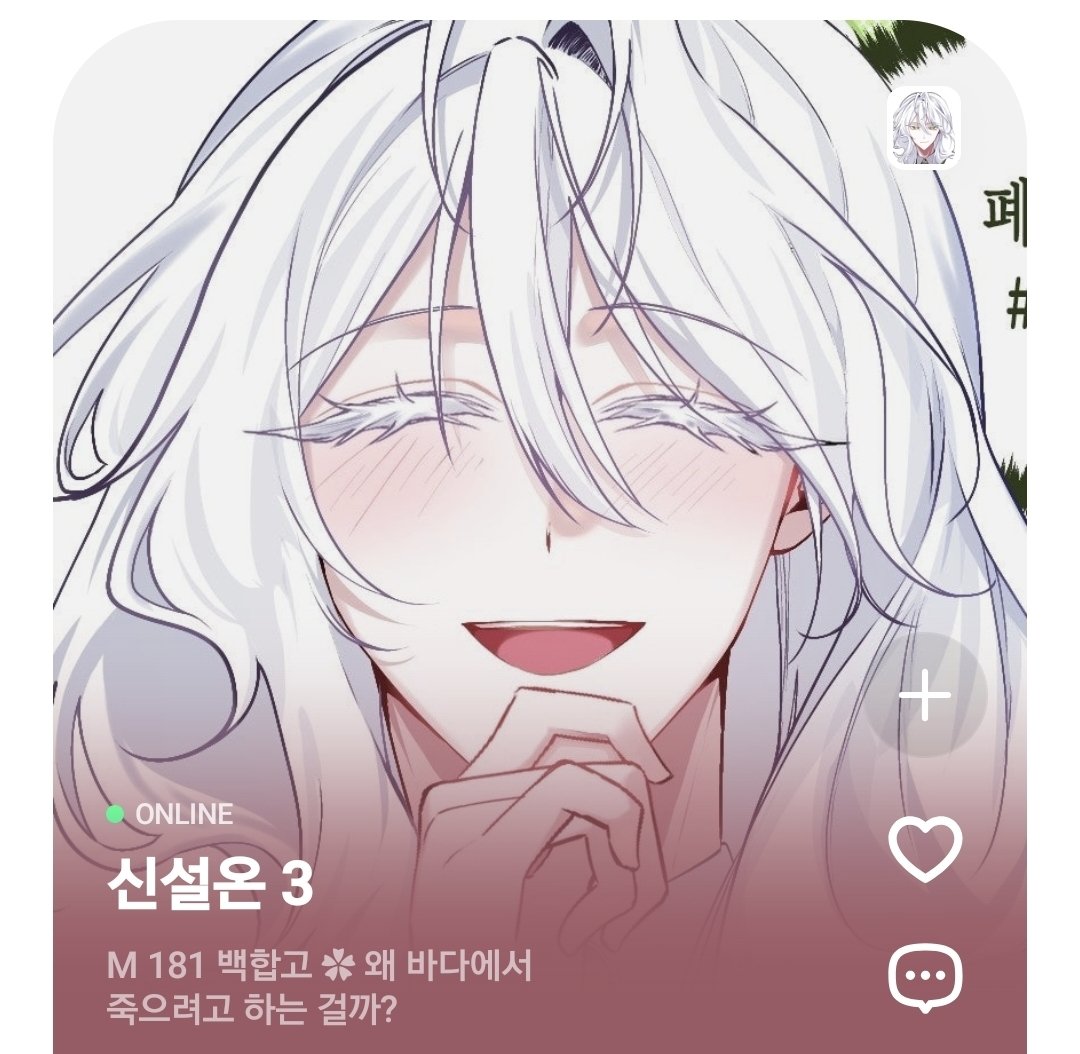 eruhamon427's tweet photo. #합꽃커_엔딩
#우리들의_꽃말은_새로운_만남

신설온 오너였습니다/// 흔적 다 잡아요 :) https://t.co/osgvTbjZeV