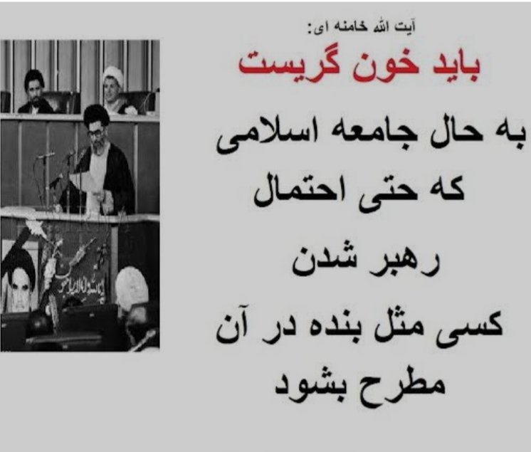 Arvin3740's tweet photo. @Dr_MM_Tadayon خانه از پای بست ویران است https://t.co/4N03vDxKj6