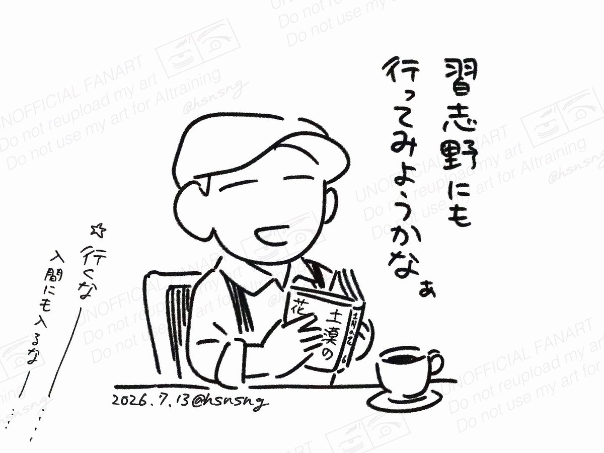 hsnsng's tweet photo. 土漠と佐藤さん https://t.co/8Bxo38hRT3