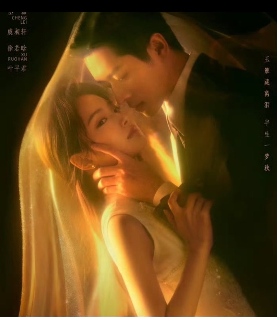 CdramaBloom's tweet photo. 🍉 MGTV drama #TheLamentOfAutumn starring #ChengLei #XuRuohan is tentatively scheduled to premiere on September 10. https://t.co/Pqg6Yvi6mn
