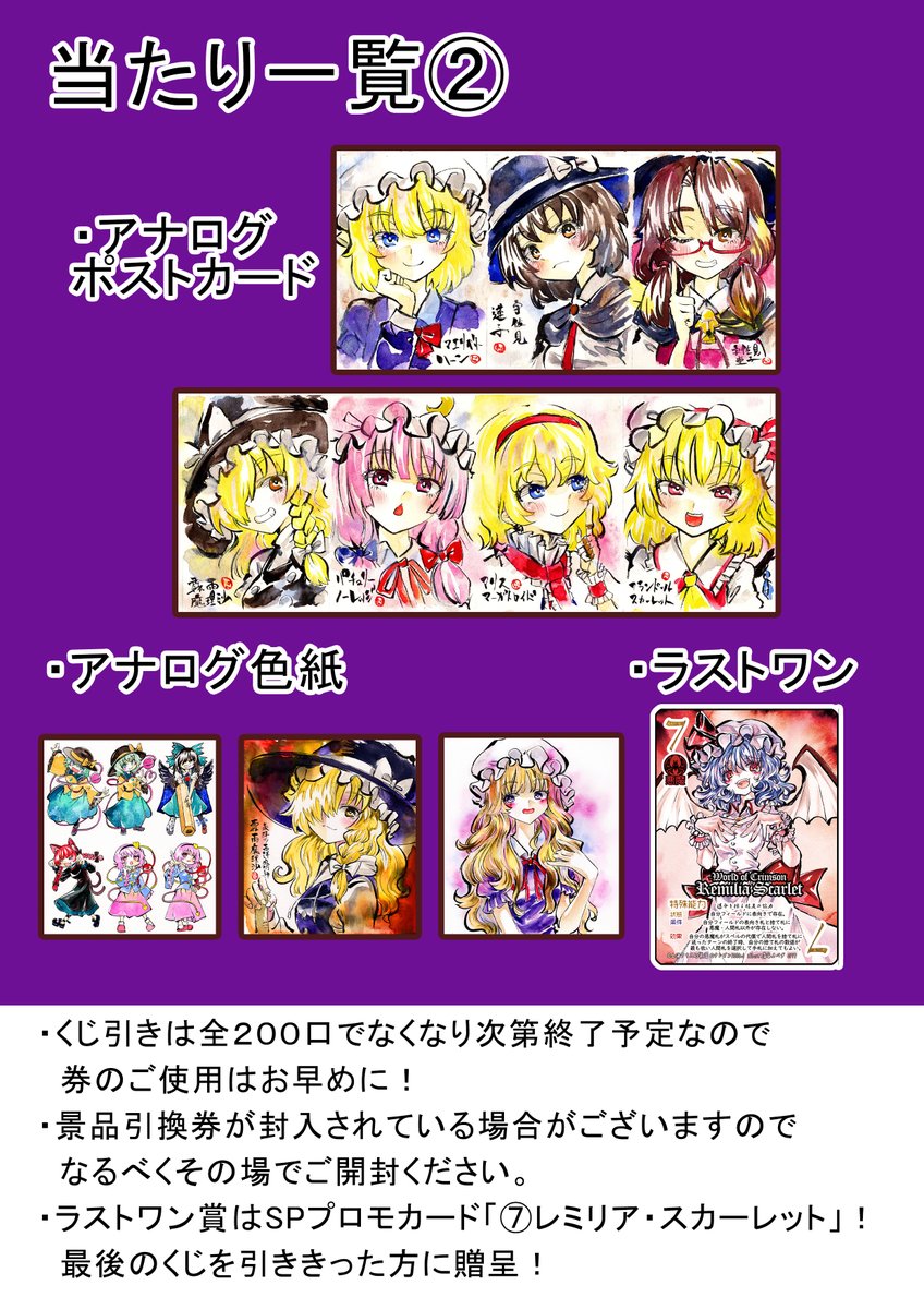 東方如何月 公式@7/12三魔女祭 8/16夏コミけ49a (@touhouikangetsu