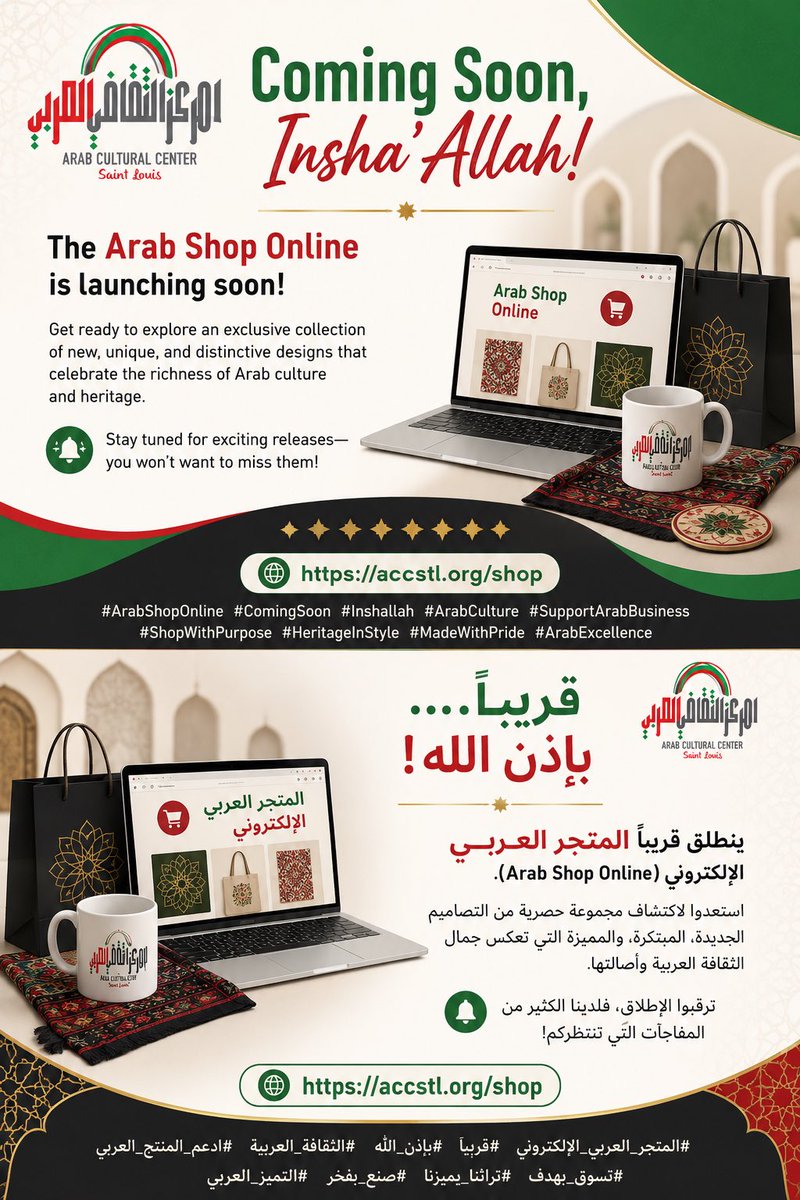 ACCCSTL's tweet photo. Coming Soon, Insha’Allah! ✨

Arab Shop Online is almost here!

Discover exclusive, premium-quality designs inspired by Arab culture, heritage, and tradition.

🛍️ Unique Designs
🌟 Premium Quality
🎁 Perfect for Gifts &amp; Everyday Use

🌐 Shop: https://t.co/pXpUqkjwqt
#ان_شاء_الله https://t.co/sQTMf3ao26