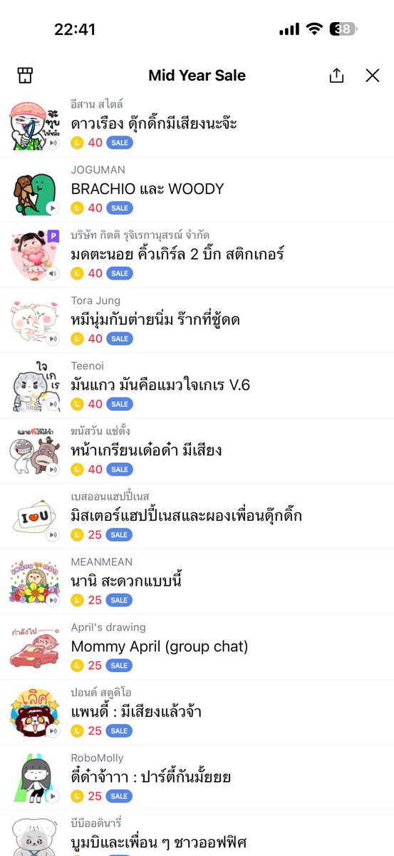 ChaseGuerr51024's tweet photo. Sale💖 สติกเกอร์ลดราคามาแล้วค่า~

25©  : 9.-
40©  : 15.-

ดูลายเพิ่มเติมในลิงค์ด้านล่างนะคะ 👇🏻

⌗ส่งเป็นของขวัญ 
⌗มีสะสมแต้ม

🛒 https://t.co/y3ov1s4hWQ
#สติกเกอร์ไลน์ราคาถูก  #สติ๊กเกอร์ไลน์ #สติกเกอร์ไลน์ #ธีมไลน��� https://t.co/ojd1YOkz7b