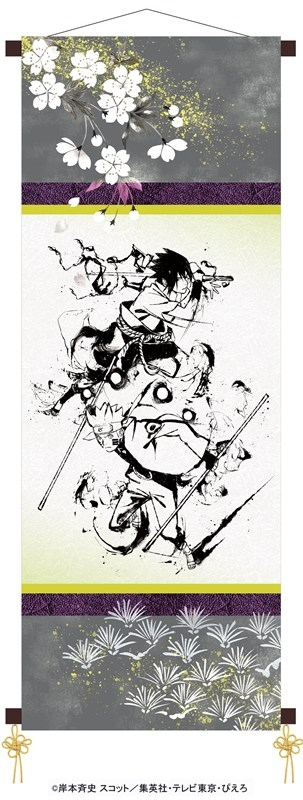 アニメイトオンラインで予約開始！ NARUTO-ナルト- 疾風伝 掛軸風