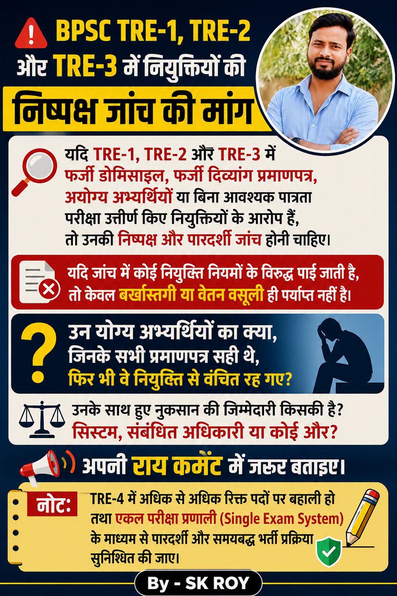 DeepakS58930621's tweet photo. यदि #TRE1,2,3 में फर्जी #डोमिसाइल, फर्जी दिव्यांग प्रमाणपत्र, अयोग्य या बिना पात्रता परीक्षा उत्तीर्ण किए नियुक्तियों के आरोप हैं, तो उनकी निष्पक्ष और पारदर्शी जांच होनी चाहिए।
उन योग्य अभ्यर्थियों का क्या, जिनके सभी प्रमाणपत्र सही थे, फिर भी वे नियुक्ति से वंचित रह गए? https://t.co/Plmg6cf1uw