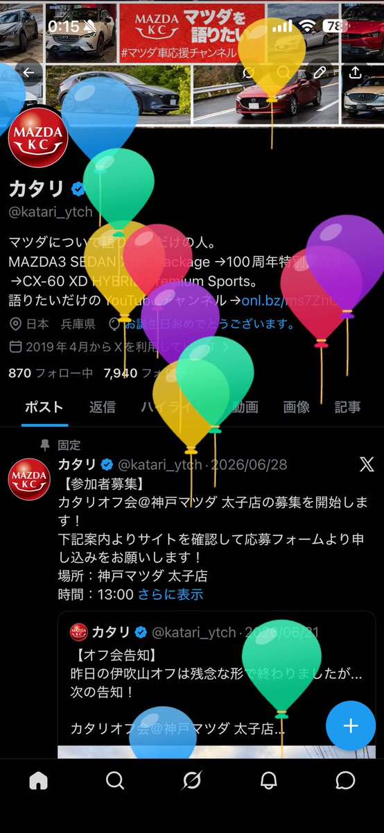 カタリ tweet media
