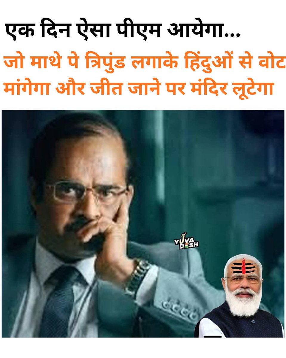 pma14283's tweet photo. #राम_मन्दिर_चंदा_चोरी #राम_राम #Pirates_Of_Ayodhya https://t.co/9fCZooJ40A