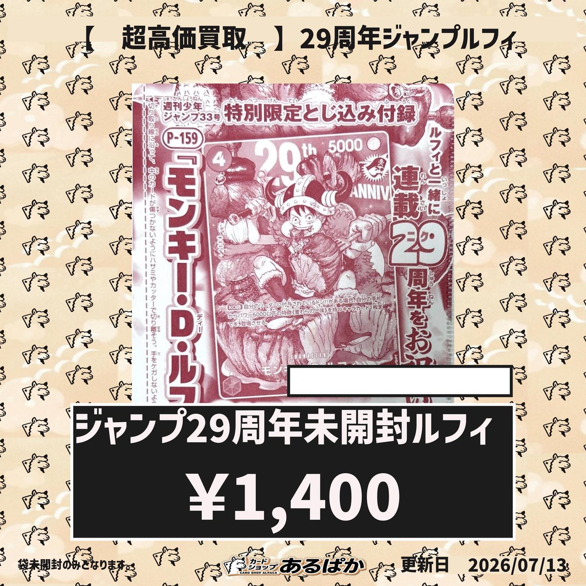 🔥高価買取🔥】 たくさんのお持ち込みありがとうございました。 本日も