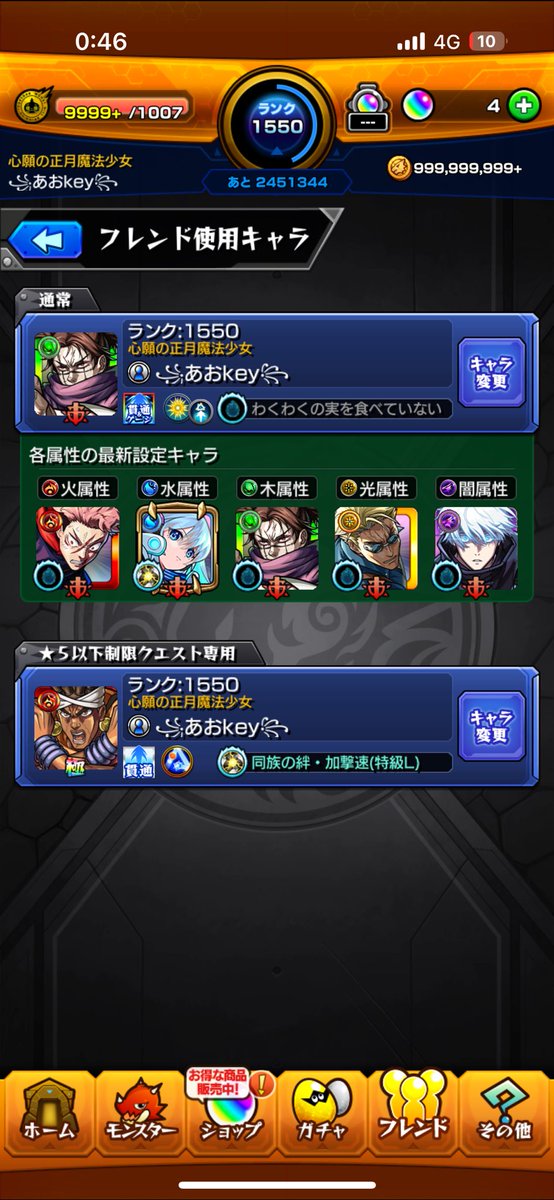 Mujyuru07's tweet photo. @monst_mixi いっぱいお金使ったけどめっちゃでました！ありがとうモンスト！ https://t.co/85aHlpGz1v