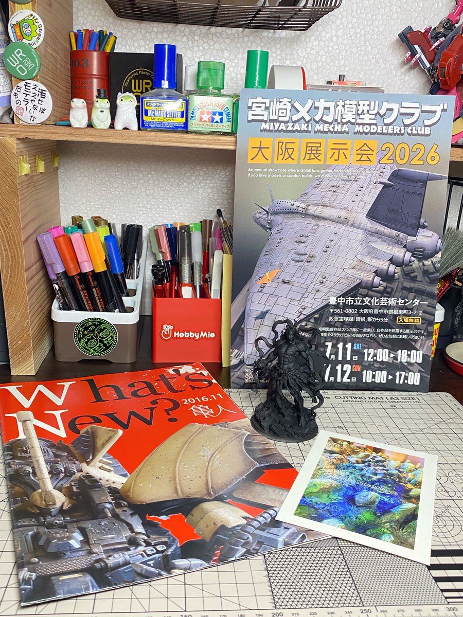 #ミーカ専用出品202506ご購入作品 宮崎メカで頂いた品々 亀人さん 激レア見開き作品集 棗さん アート