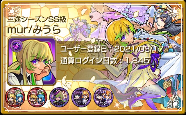 mur_monst's tweet photo. 本日7/14遂にガチャ禁を終了しアルセーヌが運極になりました。

ソロモンガチャでちょっと使って5500残しでした。
残りは貯金としてちまちま使っていきます！

本当にアルセーヌ獣神化改ありがとう！！！！ https://t.co/UxLWvxJ7AP