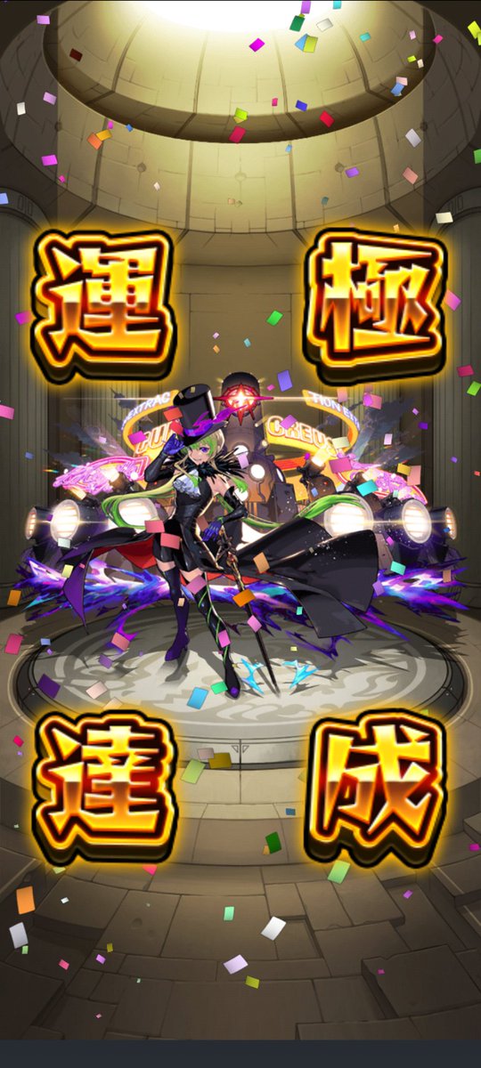mur_monst's tweet photo. 本日7/14遂にガチャ禁を終了しアルセーヌが運極になりました。

ソロモンガチャでちょっと使って5500残しでした。
残りは貯金としてちまちま使っていきます！

本当にアルセーヌ獣神化改ありがとう！！！！ https://t.co/UxLWvxJ7AP