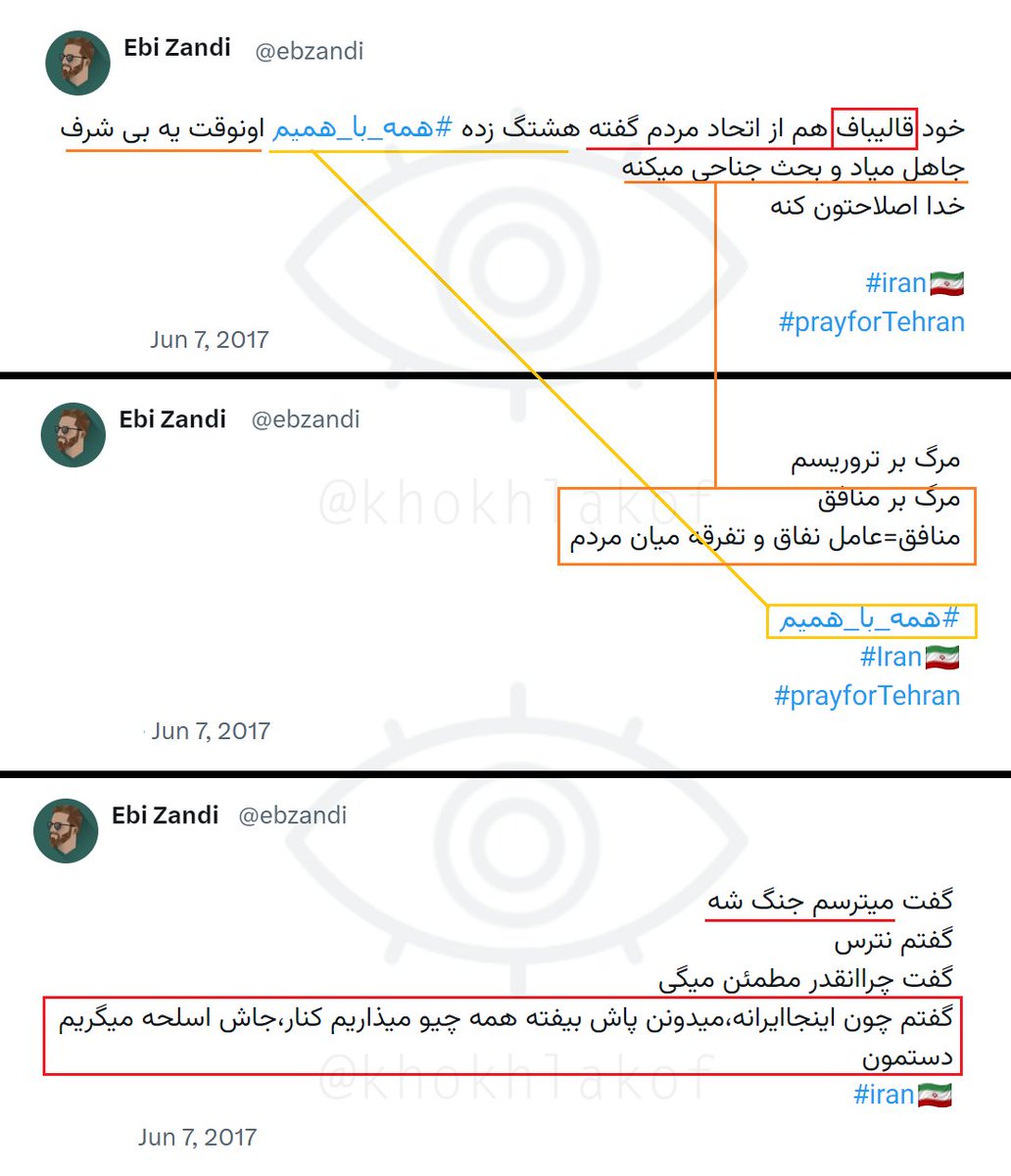 khokhlakof's tweet photo. 7▪️ابی و ممد باقر
این روزها توسط باند معروف به شما نشان داده شود که ابی زندی موافق حمله نظامی به جمهوری اسلامی و مخالف قالیباف است!

اما در واقعیت
ابی اکسپوز
اگر پاش بیفته
و بحث سقوط به علت جنگ جدی بشه
توییتر و منافقان جاهل رو می‌ذاره کنار
جاش میره کنار ممدباقر قالیباف اسلحه می‌گیره
البته شاید شما بگویید جرات این کار را ندارد
و حتما حق هم با شماست
ولی حداقل هشتگ‌های قالیباف را می‌زند!