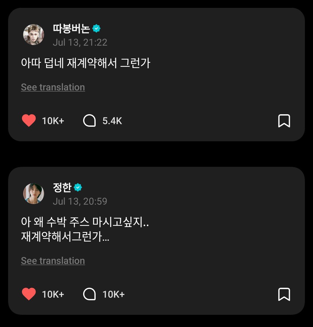 semangkukuji's tweet photo. The ✨ flexing ✨ that I tolerate. Seventeen with their own '𝙞𝙨 𝙞𝙩 𝙗𝙚𝙘𝙖𝙪𝙨𝙚 𝙬𝙚 𝙧𝙚𝙣𝙚𝙬𝙚𝙙 𝙤𝙪𝙧 𝙘𝙤𝙣𝙩𝙧𝙖𝙘𝙩?' trend 😭

🍒 Ah, why do I keep feeling hungry? Is it because we renewed our contract?

🪽 Ah, why do I suddenly want to drink watermelon juice? Is it because we renewed our contract?

🐶 Why am I so sleepy today? Is it because we renewed our contract 🥱

⚔️ Ah, why do I keep wanting to see Carats? Is it because we renewed our contract?

🍊 It's so hot. Is it because we renewed our contract?

🐻‍❄️ Phew, it's hot. Is it because we renewed our contract?

🦦 Ah, I'm so excited. Is it because we renewed our contract?