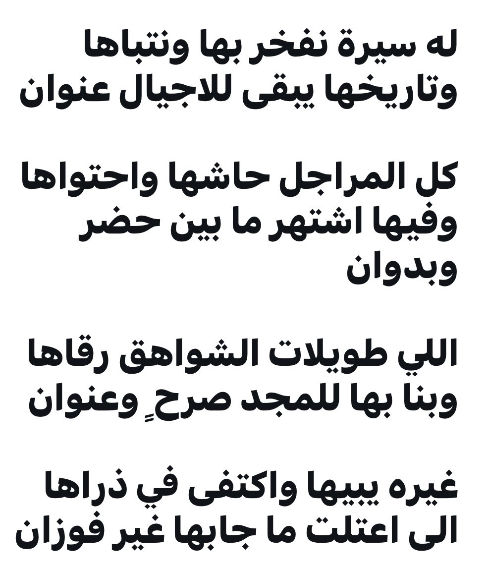 Fahadffh1193's tweet photo. @alhamidi_nasser من ابيات للشاعر 
مساعد الفنيسان
حفظه الله https://t.co/9lvGvgCz1Q