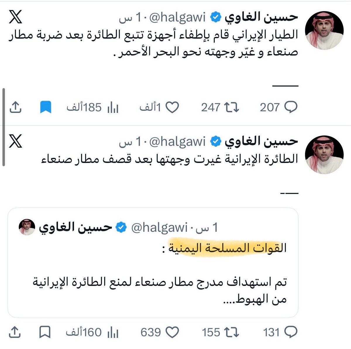 AAS_5G's tweet photo. منذ بداية عاصفة الحزم إلى تاريخ اليوم، لا يزال مسمى "التحالف" موجود ولو كان بدولة واحدة وهي تقر وتعترف بذلك في بياناتها الرسمية

لكن السعودية لم تتهرب من ذكر القوات السعودية أو التحالف إلا بعد الحرب الإيرانية، حيث يتهربون رسمياً من ذكر مسمى "قوات التحالف" وينسبون التحركات العسكرية باسم القوات اليمنية

شاهدوا مدى حرصهم على تسمية القوات المسلحة اليمنية بسبب الخوف من رد فعل إيران !! 😂
