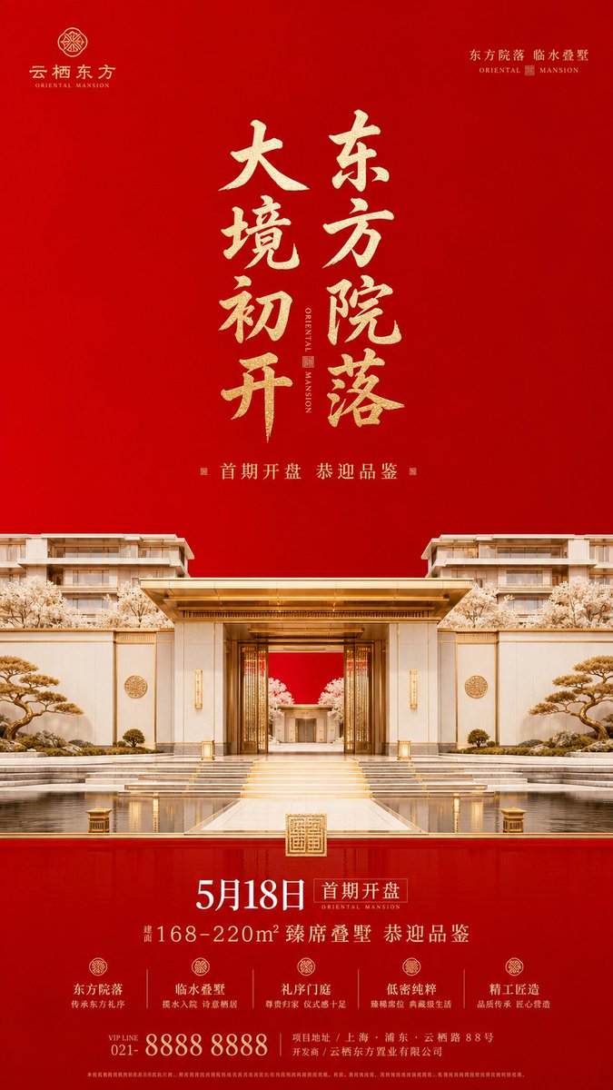 Luxury Oriental Mansion Opening Poster
