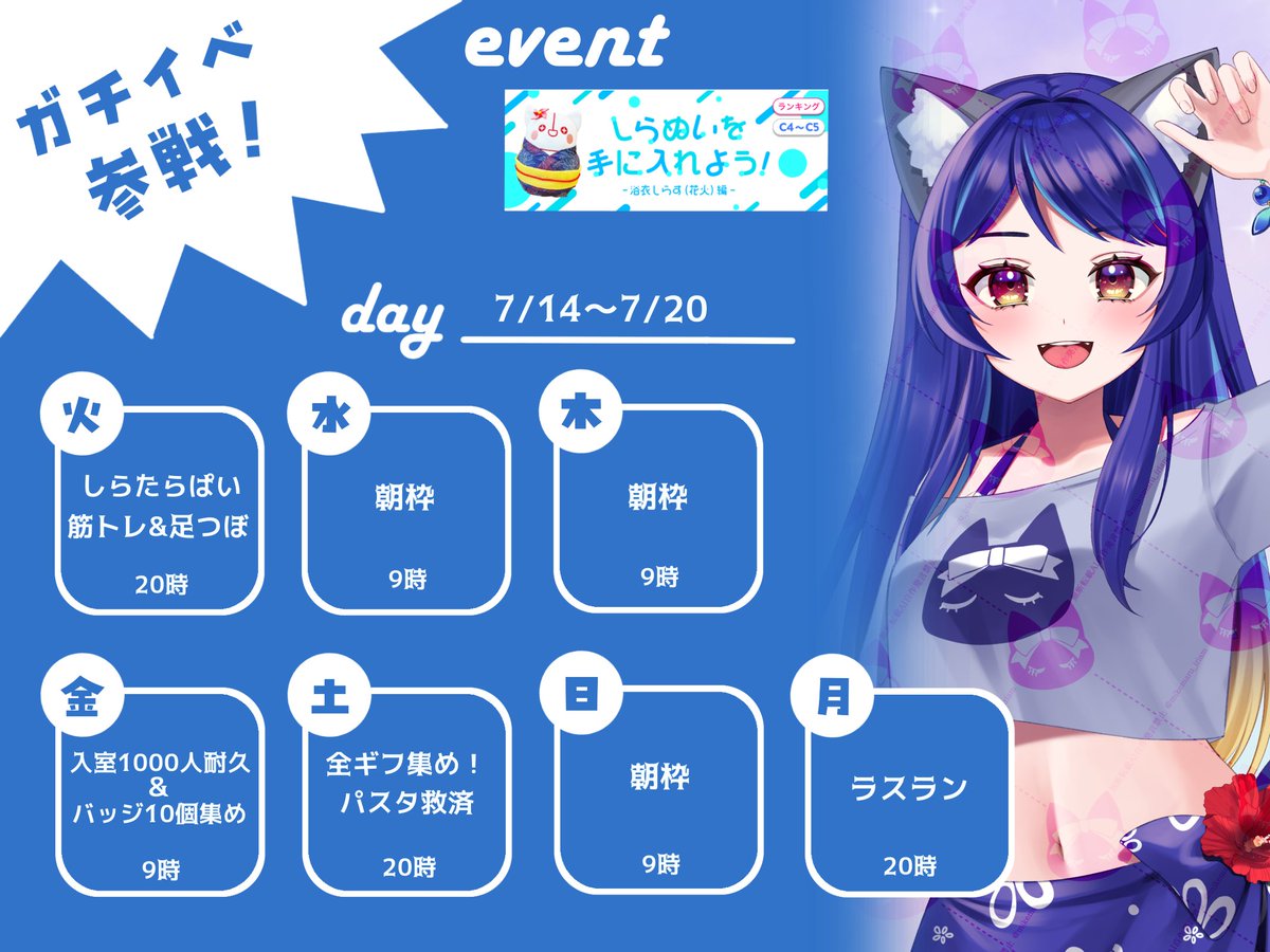 mikemaru_iriam's tweet photo. 今日からしらぬい走るよ！！

浴衣のしらすがかわいいから欲しい！！！

よろしくお願いします└( 'ω')┘ https://t.co/6yqxJ1itd3