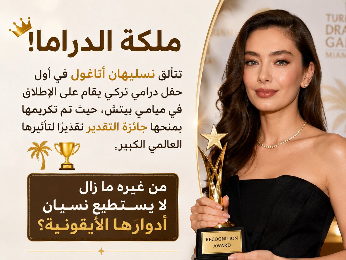lyndachabane1's tweet photo. Queen of drama 
ملكة الدراما نسليهان في أول حفل يقام في ميامي👑
نسليهان الكوين✔️👑😍
#neslihanatagül neslihan atagül https://t.co/6Vsvp9hc2V