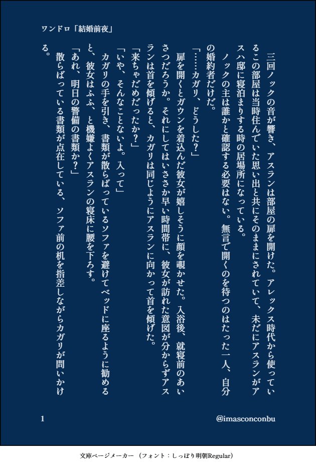imasconconbu's tweet photo. お題「結婚前夜」
大遅刻すみません！；；
2.5hぐらいです！
捏造しかないのでなんでも許せる方向けです
（1/2）
 #アスカガ深夜の真剣お絵描き６０分一本勝負 https://t.co/PZzsHJNaiZ
