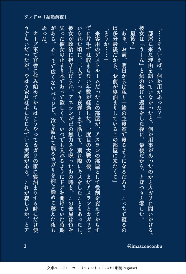 imasconconbu's tweet photo. お題「結婚前夜」
大遅刻すみません！；；
2.5hぐらいです！
捏造しかないのでなんでも許せる方向けです
（1/2）
 #アスカガ深夜の真剣お絵描き６０分一本勝負 https://t.co/PZzsHJNaiZ