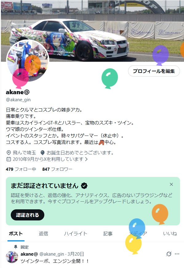 akane@ tweet media