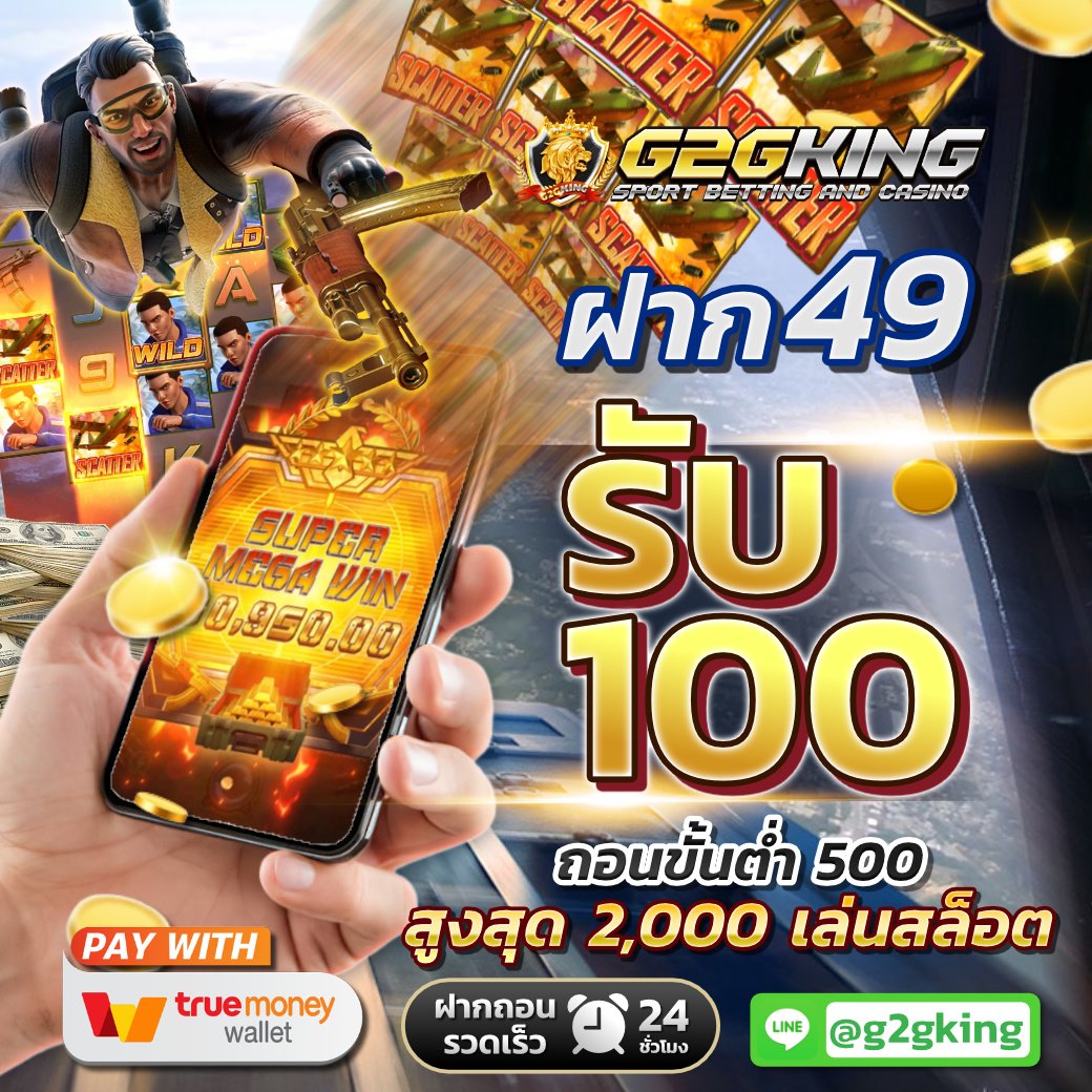 PhuWatchar25617's tweet photo. #โปรสมาชิกใหม่ถอนหนัก
👇รับโปรฝากครั้งแรก🎀

🔥ฝาก 49 รับ 100 💦

📌ถอนขั้นต่ำ 500 🎉

⚡ถอนได้สูงสุด 2,000.💲‼️

🌈ลิงค์เข้าถอน...🏧https://t.co/pa6vD8wEpv

#โปรเด็ดมาแรง #โปรสมาชิกใหม่
#เครดิตฟรี #ถอนไม่อั้น #โปรสล็อต https://t.co/JOnvbCIJKa