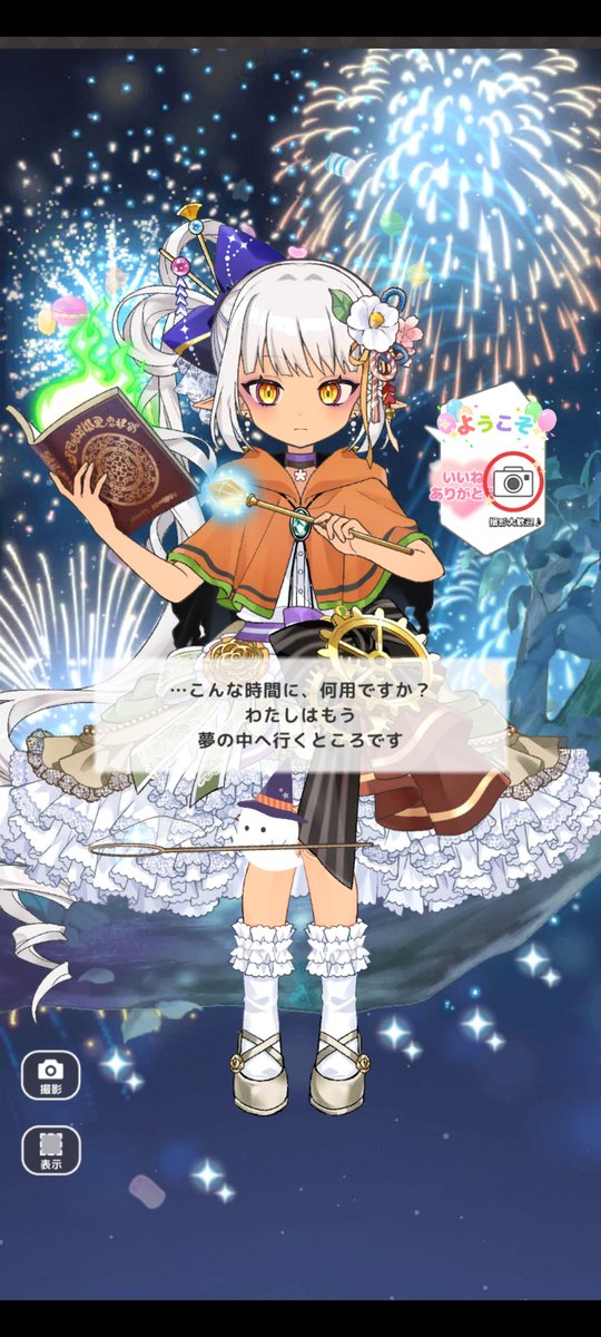 sero_seroAzuleP's tweet photo. #シュガードール
やっとロイヤルガチャから追憶のアンティークスカートが出ました
これでお座りができるようになりました

花火を見上げると木の枝に座った娘が魔法唱えてた https://t.co/2MAezpyPEd