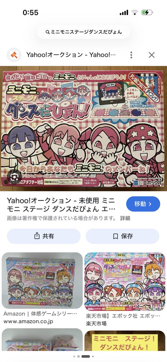 katomikann's tweet photo. 自分用に買い与えられた初めてのゲームだったかもしれんミニモニステージダンスだぴょん！の記憶が蘇ってきた
今の今まで忘れてたけどひたすら遊んでいたな https://t.co/xfI1LmBvFg