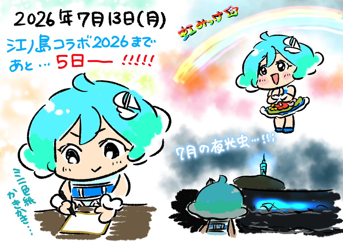 お茶屋のなべ (@yamasemi134) / Posts / X
