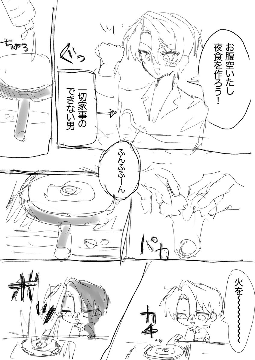 0141_0su4's tweet photo. 🍳（4/6） https://t.co/gj77vRjNiS