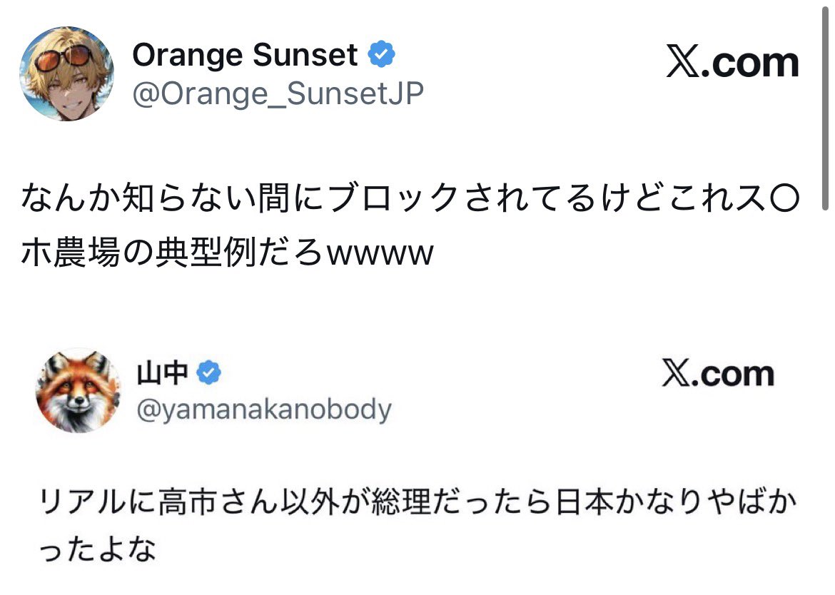 山中 tweet media
