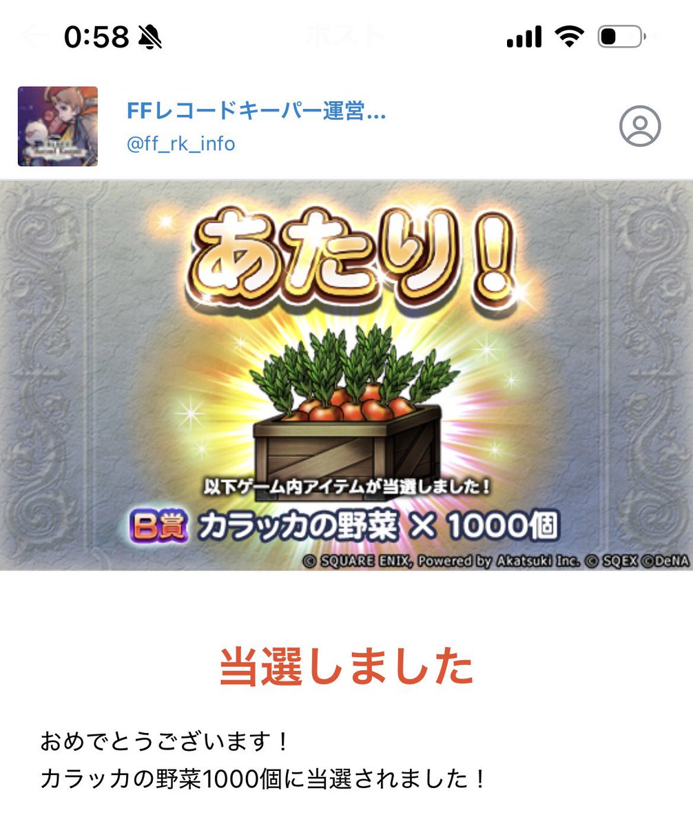 maronFFRK1's tweet photo. B賞GET👍 https://t.co/DhNo0e7OOa