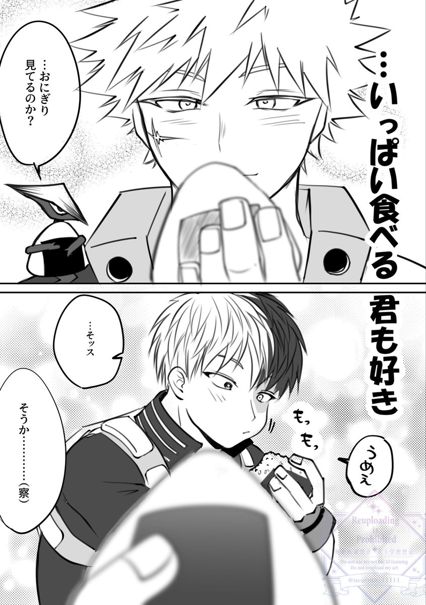 nearmiss11111's tweet photo. 🍙越しに見る好きぴ　轟爆 https://t.co/8PMa7siCvI