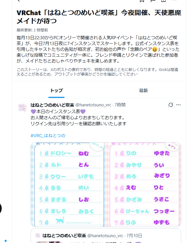 十三（じゅうぞう） (@3939suki) / Posts / X