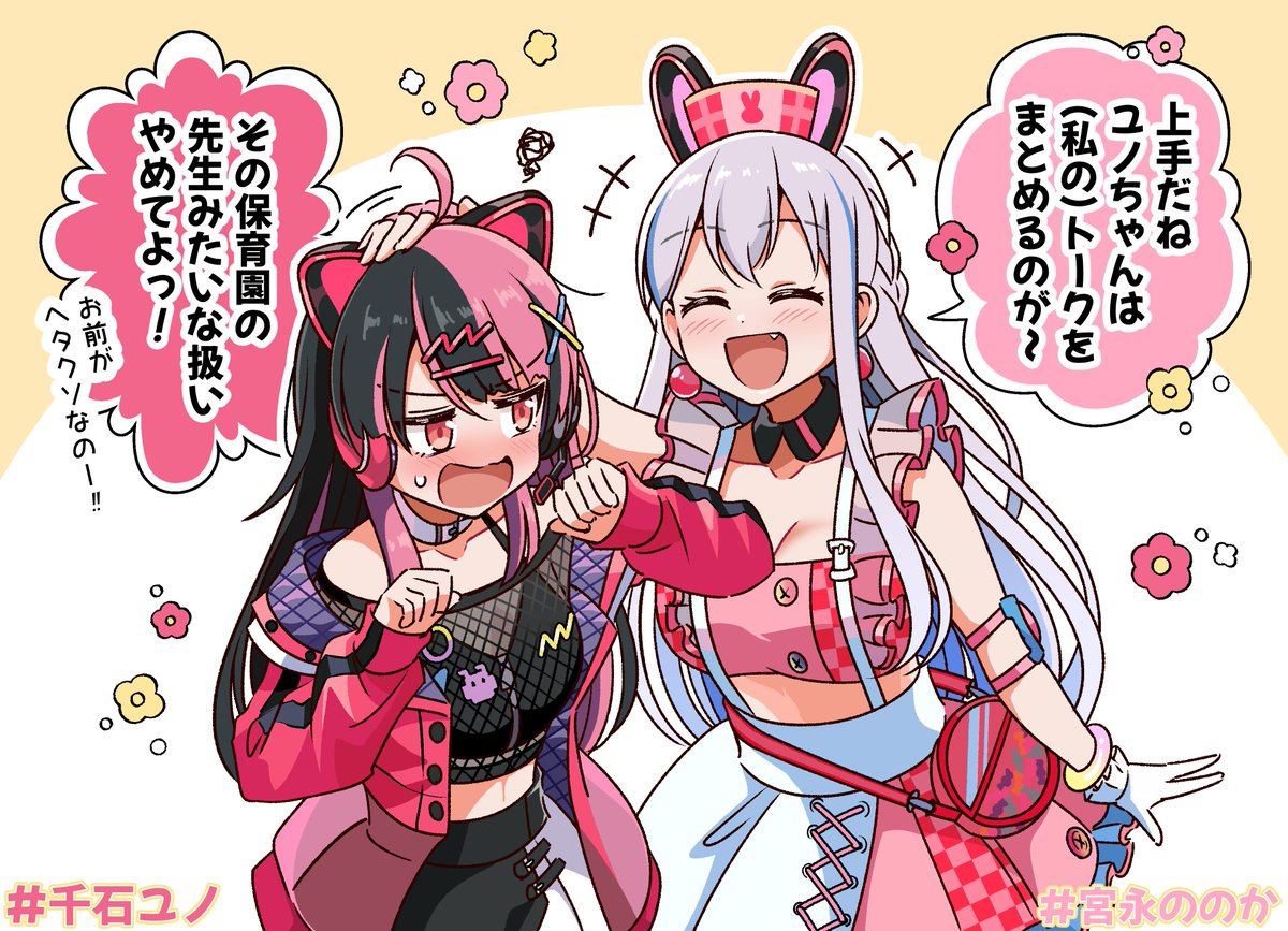 なの나노@マンガ連載中 tweet media