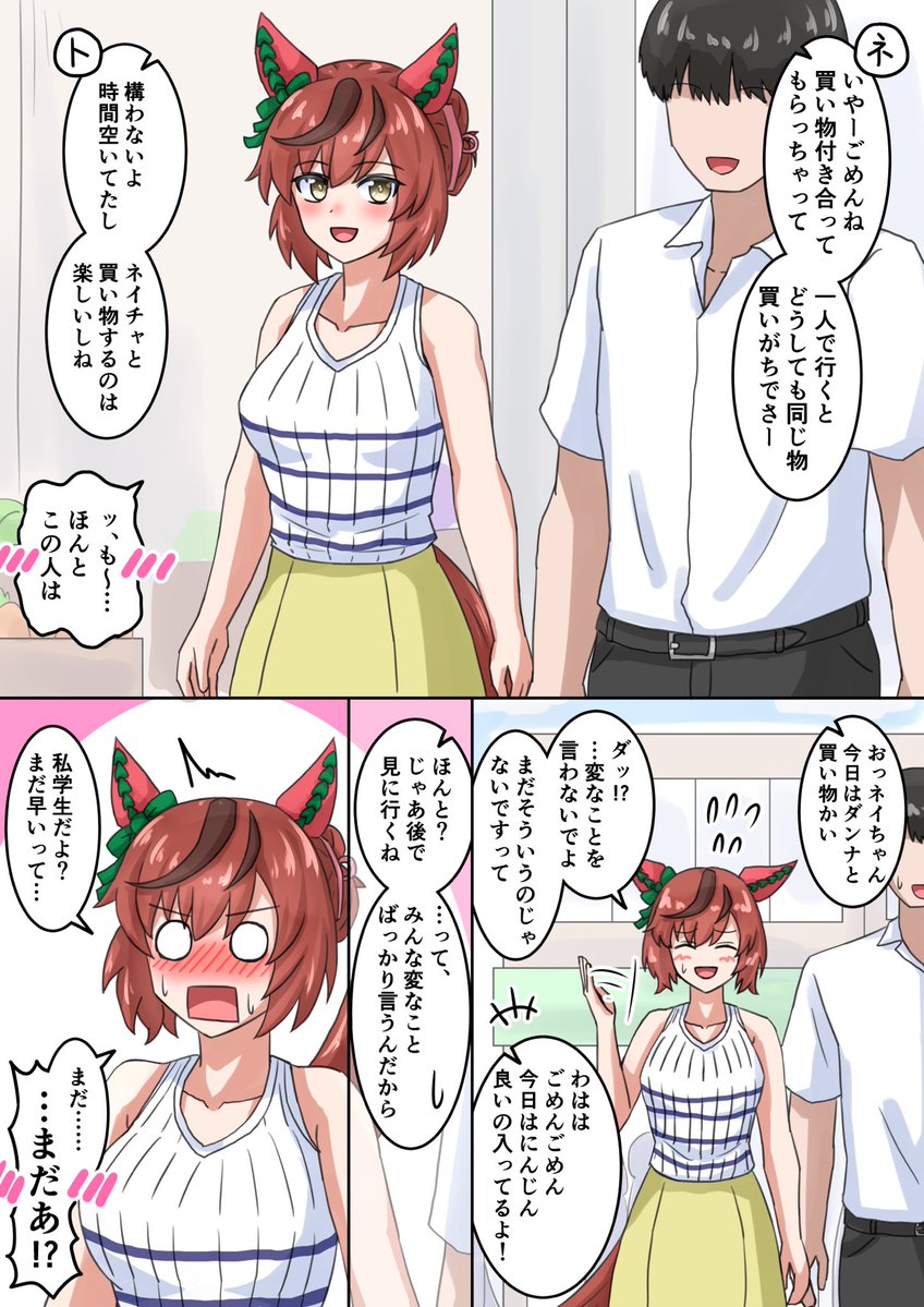 うにゃっててほしいチャさん 久しぶりにイベントとか見返したけど