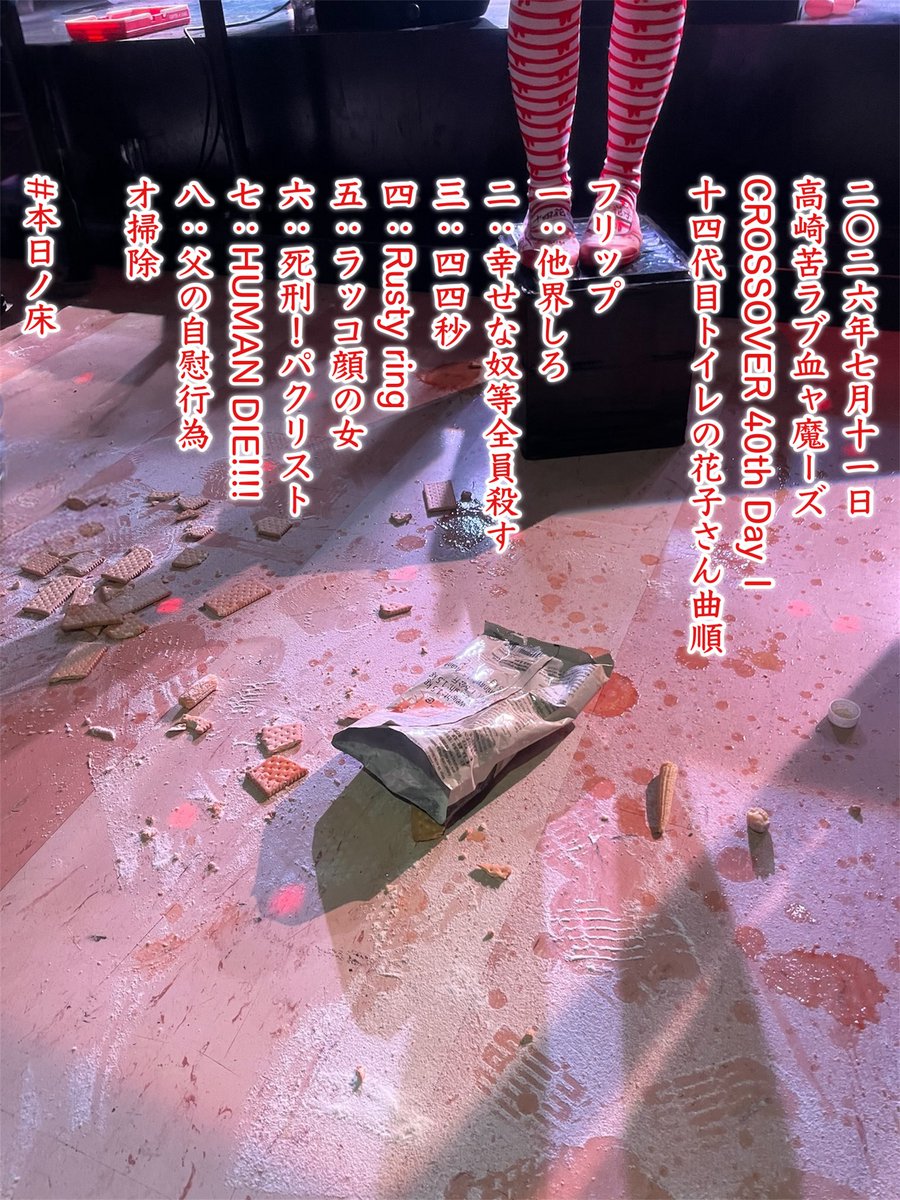 十四代目トイレの花子さん公式 (@14hanakosan14) / Posts / X