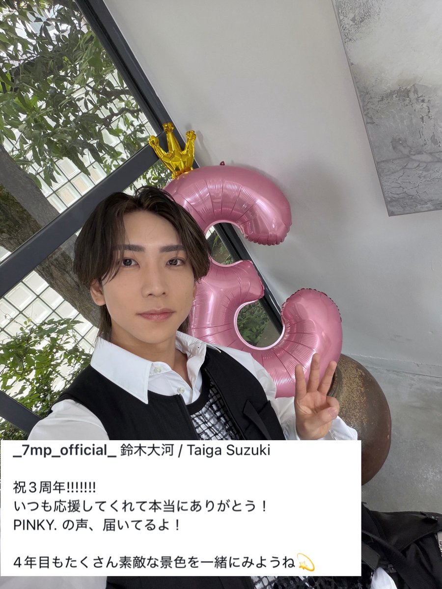 ほんとに届いてる気がしてくるから嬉しい💙 大河ちゃんこれからも