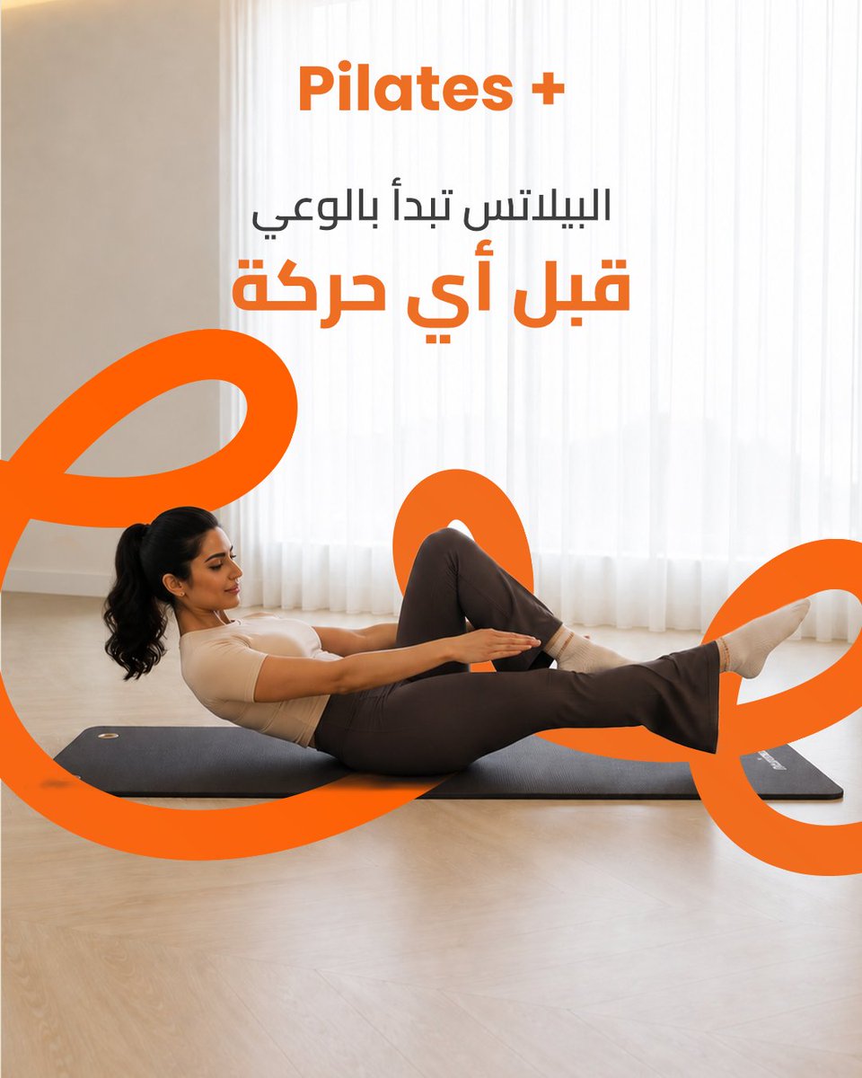 pilatesplusksa's tweet photo. في البيلاتس، يبدأ كل شيء بالوعي؛ بالتنفس، بالحركة، وبالإشارات اللي يرسلها لك جسمك كل يوم🧡 https://t.co/FL8GdLm5ba