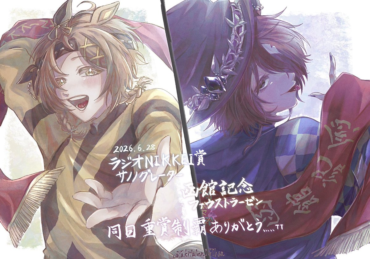 Takitaten0G0han's tweet photo. ⚠︎🐎擬
6/28、夏競🐴ありがとう、おめでとう😭👏 https://t.co/Xtwpi6Gq76