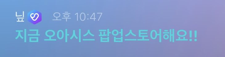 nniiff_0's tweet photo. 오아싯스 노래까지 불러주고 가신 착둥씨..💙 https://t.co/KZUlTGbuMl
