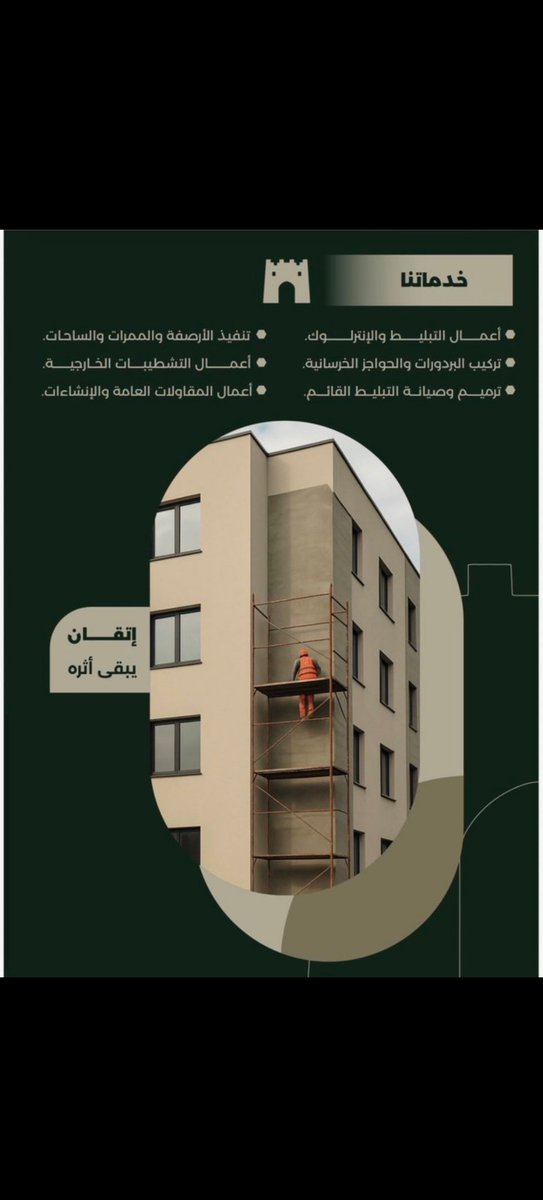 ask_alnseem's tweet photo. مؤسسة سعوديه خبره طويله في مجال المقاولات ( دعائم الاتقان ) تخصص تبليط بجميع أنواعه وكهرباء ودهانات ونظام ري وحداده وألمنيوم مقرها مدينة الرياض.  سجل تجاري رقم ٧٠٥٣٣٩٠٨٥٧ جوال ٠٥٣٥٦٦٣٦٦٢

https://t.co/kIRDl95gIJ
#اسأل_حي_النسيم_بالرياض
#الرياض
#شرق_الرياض
#شمال_الرياض https://t.co/Dm5cOUWEeo