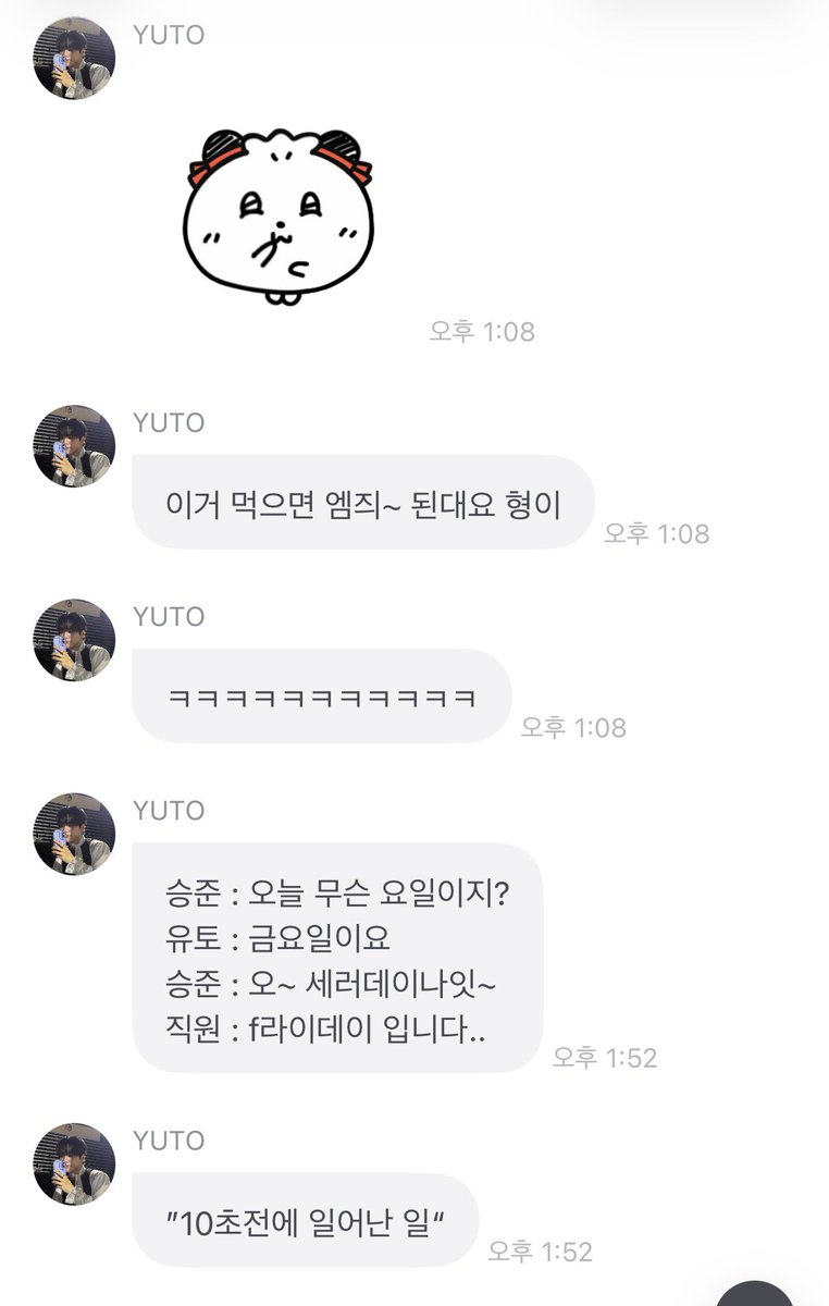 kimgangwuu's tweet photo. 유
이분 별명이 아기꼬꼬무 임 몬가 잼컨 생기면 윹레벌떡 와서 발단전개위기절정결말 다 말해줌
체감상 사진 비율 높고 그냥 막내가틈.. 바빠서 못오면 (그래봣자이틀ㅅㅂ) 머머머 해서 연락 못했어요 미안해요 이러고 
전반적으로 오늘도 수고한 당신에게 귀여운 저를 선물로 드립니다 같은느낌 https://t.co/EeMnb2AkeK