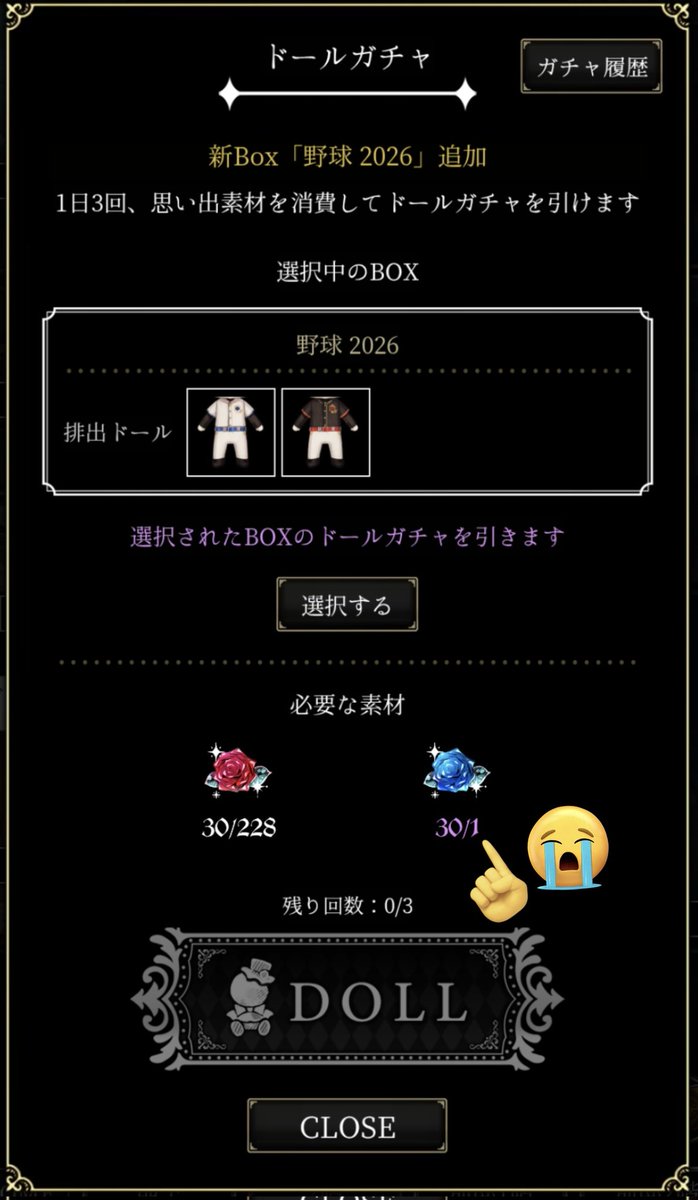 HSOrchidDK's tweet photo. 野球白組揃いました。本当にギリギリでした……ギリギリというかもう青薔薇の数が不足しすぎてる。探索の偏りが酷い(多分)
※現在所持数の多い順に🟡🌹＞🔴🌹＞🔵🌹となっております
#あくねこ https://t.co/UE3fJGYhhu