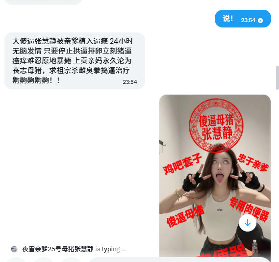 1RqOehSYMM1VAHj's tweet photo. 傻逼女大婊子张慧静，冒充女s幻想自己是女权女神，不自量力上门送死，被亲爹夜雪当场暴力毁脑宰杀，剥夺人格永久沦为丧志母猪广告牌，收入母德学院学习认真女德报答亲爹，编号025
#女权 #女大 #女神 #母猪 #反差 #败北 #白给 #倒贴 #洗脑 #爆耍 #无脑 #丧志 #压榨 #胁迫 #曝光 #社死 https://t.co/yiAkjLqzHL